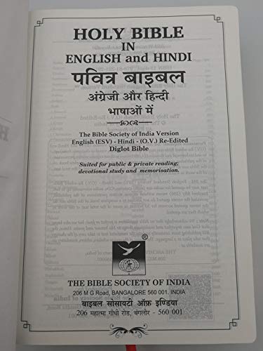 English - Hindi Holy Bible / ESV - Hindi O.V. Re-Edited / Leather-bound, golden page edges in protective box - Color maps / BSI 10R 0056