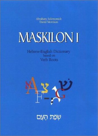 Maskilon I: Hebrew English Dictionary Based on Verb Roots (Hebrew and English Edition)