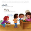 Wilma Jean the Worry Machine: A Picture Book About Managing