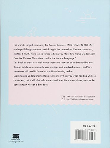 Your First Hanja Guide ??? ?? ???? ???? (English and Korean Edition)