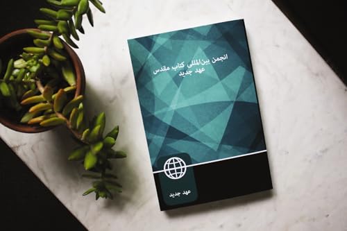 Persian Contemporary Bible New Testament, Paperback (Persian Edition)