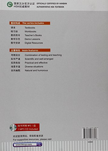 HSK Standard Course 2 - Workbook (With 1 MP3)