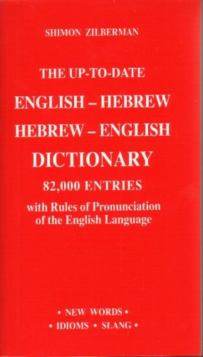 The Up-To-Date English-Hebrew Hebrew-English Dictionary (82,000 entries) (English and Hebrew Edition)