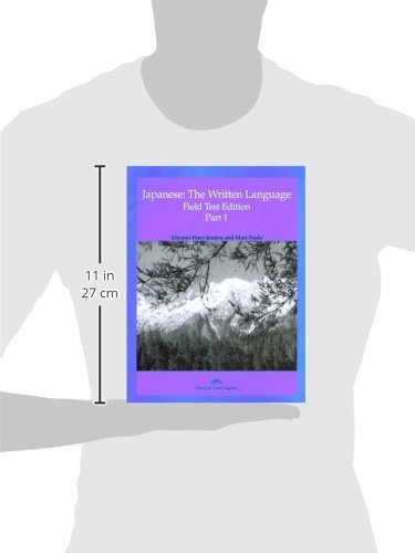 Japanese: The Written Language Volume 1 (Field Test Edition)