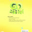 Practice Workbook Grade 5 (Houghton Mifflin Harcourt Go Math!)