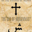 Is the Father of Jesus the God of Muhammad?