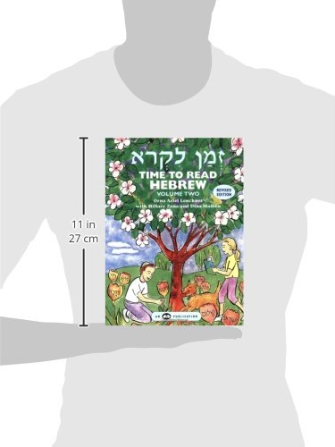 Z'man Likro Volume 2 (Hebrew Edition)