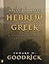 Do It Yourself Hebrew and Greek: Everybody's Guide to the Language Tools