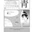 Kanji De Manga Volume 2: The Comic Book That Teaches You How To Read And Write Japanese!