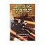 Underworld (Star Wars: The Last of the Jedi, Book 3)