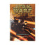 Underworld (Star Wars: The Last of the Jedi, Book 3)