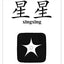 Tuttle More Chinese for Kids Flash Cards Simplified Edition: [Includes 64 Flash Cards, Online Audio, Wall Chart & Learning Guide] (Tuttle Flash Cards)