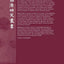 Sustaining China's Economic Growth in the Twenty-first Century (Routledge Studies on the Chinese Economy)