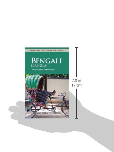 Bengali (Bangla)-English/English-Bengali (Bangla) Practical Dictionary (Hippocrene Practical Dictionaries (Hippocrene))