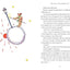 The Little Prince (Collector's Edition): A brand new gift edition of the charming classic illustrated children?s book