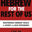 Hebrew for the Rest of Us, Second Edition: Using Hebrew Tools to Study the Old Testament
