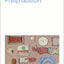 I Paint What I Want to See (Penguin Modern Classics)