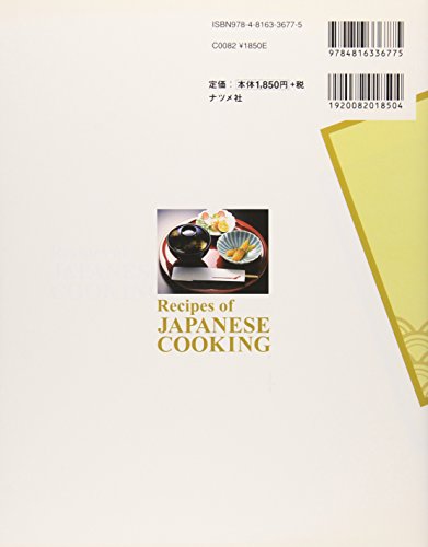 Recipes of Japanese Cooking