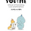 You and Me: A Book of Friendship, Love and Kindness