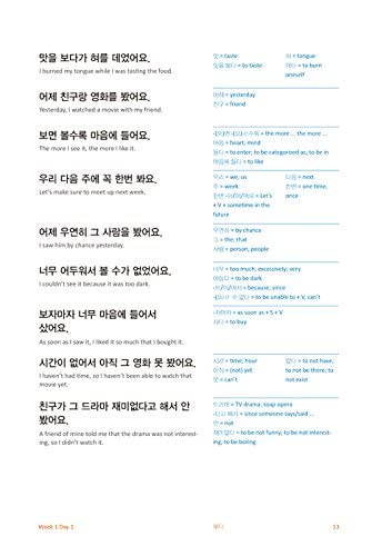 My Weekly Korean Vocabulary Book 1: With 1600+ Everyday Sample Expressions(Downloadable Audio Files Included) (Korean and English Edition)