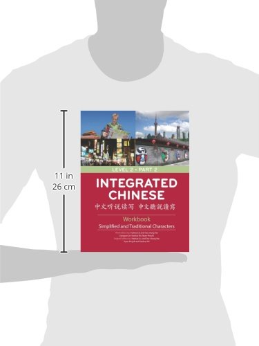 Integrated Chinese: Level 2 Part 2 Workbook (Chinese Edition) (Chinese and English Edition)