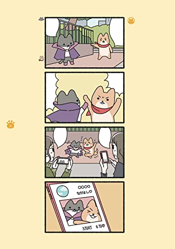The Evil Secret Society of Cats Vol. 1 by PANDANIA