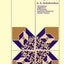 Systems of Linear Inequalities (Popular Lectures in Mathematics)