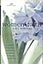 The Women of Faith Daily Devotional