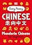 Easy Peasy Chinese: Mandarin Chinese for Beginners