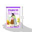 Maison Ikkoku, Vol. 7