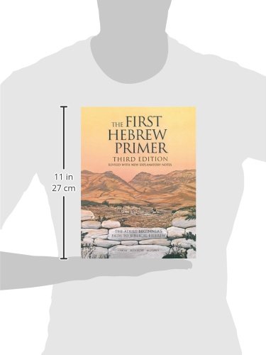 The First Hebrew Primer: The Adult Beginner's Path to Biblical Hebrew, Third Edition