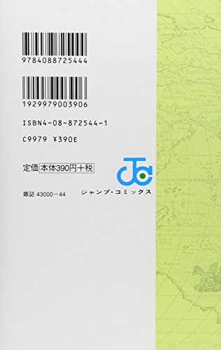 One Piece, Vol. 2