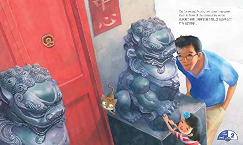 Ten Blocks to the Big Wok: A Chinatown Counting Book (English and Chinese Edition)