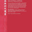 China's Large Enterprises and the Challenge of Late Industrialisation (Routledge Studies on the Chinese Economy)