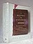 A History of Histories: Epics, Chronicles, Romances and Inquiries from Herodotus and Thucydides to the Twentieth Century