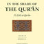 In the Shade of the Qur'an Vol. 12 (Fi Zilal al-Qur'an): Surah 21 Al-Anbiya - Surah 25 Al-Furqan (In the Shade of the Qur an, 12)