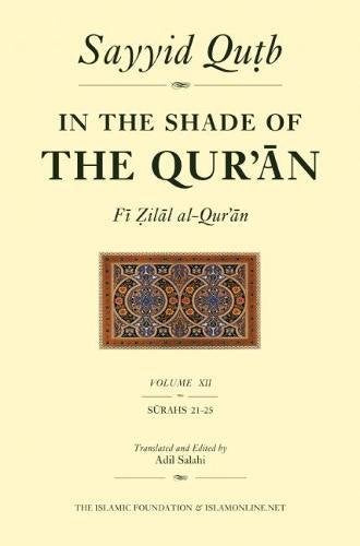 In the Shade of the Qur'an Vol. 12 (Fi Zilal al-Qur'an): Surah 21 Al-Anbiya - Surah 25 Al-Furqan (In the Shade of the Qur an, 12)