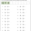 My Book of Simple Subtraction (Kumon Workbooks)