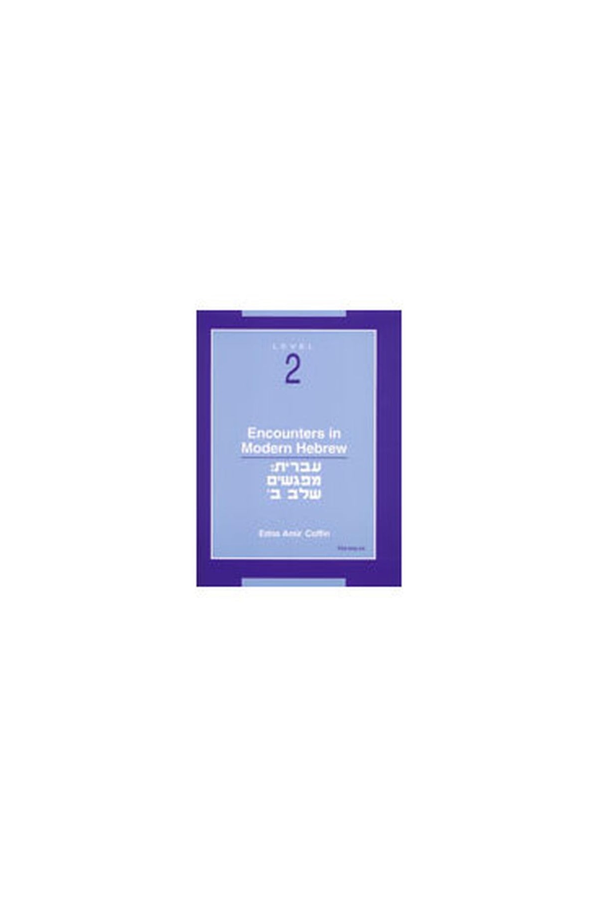 Encounters in Modern Hebrew: Level 2