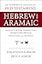 An Interpretive Lexicon of Old Testament Hebrew and Aramaic: Analysis of Adverbs, Conjunctions, Interjections, Particles, Prepositions, and Pronouns