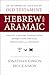 An Interpretive Lexicon of Old Testament Hebrew and Aramaic: Analysis of Adverbs, Conjunctions, Interjections, Particles, Prepositions, and Pronouns