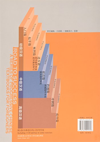 Road to Success: Threshold (English and Chinese Edition)