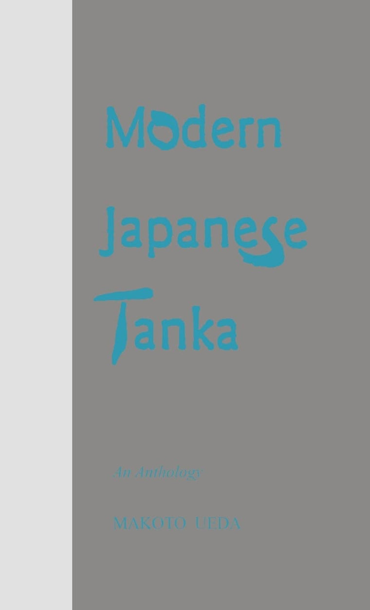Modern Japanese Tanka (Modern Asian Literature Series)