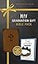 NIV, Graduation Gift, Bible Pack, Brown, Red Letter