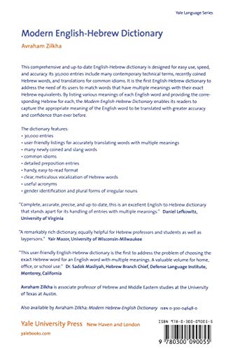 Modern English-Hebrew Dictionary