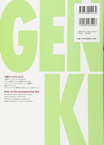 Genki: An Integrated Course in Elementary Japanese II