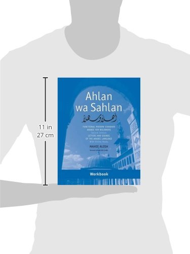 Ahlan wa Sahlan: Letters and Sounds of the Arabic Language: With Online Media