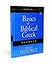 Basics of Biblical Greek Grammar