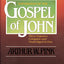 Exposition of the Gospel of John (Three Volumes Complete and Unabridged in One)