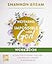 Nothing Is Impossible with God Workbook: Eleven Heroes. One God. Endless Lessons in Overcoming.